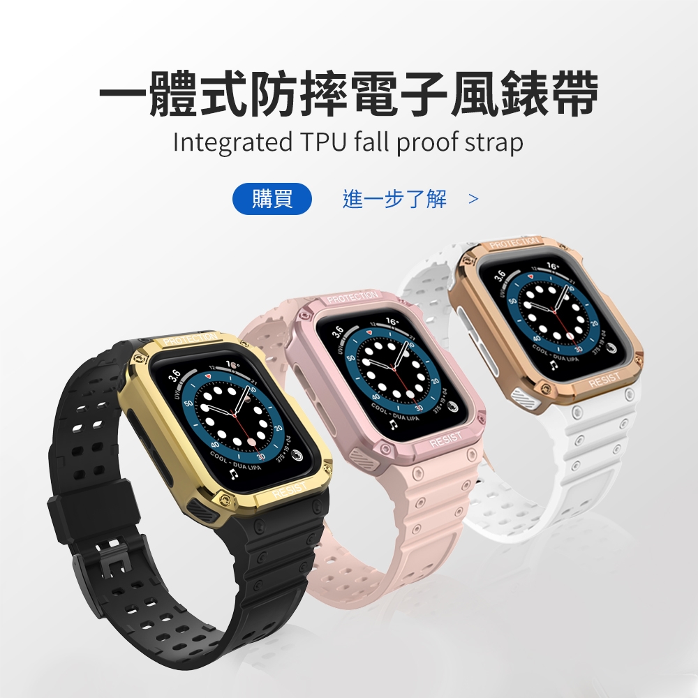 Apple watch S9/S8/7/6/5/4/3/2/SE TPU一體運動防摔錶帶錶殼 38/40/41/42/44/45mm替換錶帶