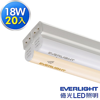 Everlight 億光 18W 4呎 T5 LED 支架燈 層板燈 間接照明 (黃光20入)