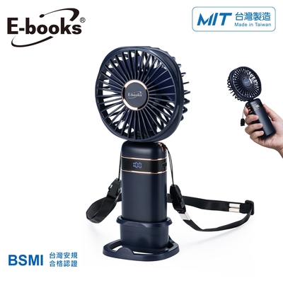 【台灣製造】E-books K42 五段風速手持立式頸掛三合一充電風扇
