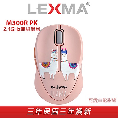 LEXMA M300R PK 2.4G無線光學滑鼠_可愛羊駝彩繪