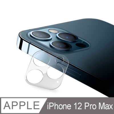 iPhone 12 Pro Max 鏡頭專用 3D立體透明【一片式全包覆】高硬度抗刮保護貼