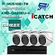 昌運監視器 可取組合 KMQ-0428EU-K 5MP DVR 4路 錄影主機 + IT-MC5168-TW 5MP 同軸音頻 半球攝影機*4 product thumbnail 1