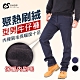 CS衣舖 聚熱刷絨型男牛仔褲-兩色 product thumbnail 1