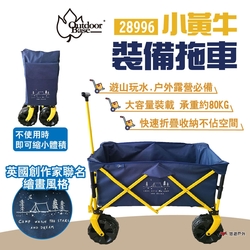 Outdoorbase 小黃牛裝備拖車 28996 戶外拉車 折疊式 野營 露營 悠遊戶外