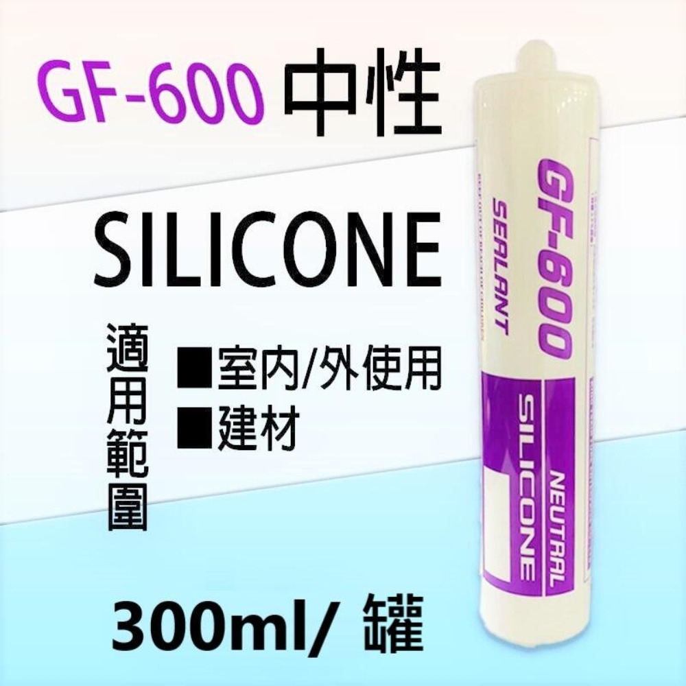 【中性矽利康】5支 矽力康 ( 透明/銀鋁/灰色/黑/白/咖啡 ) 300ml