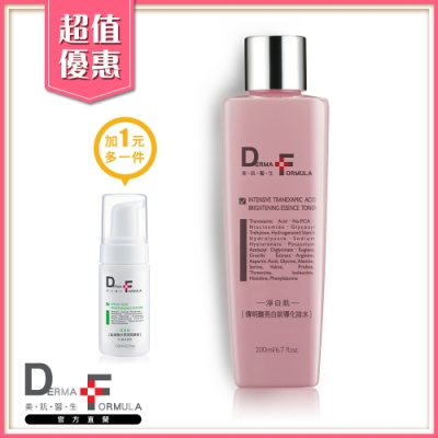 DF美肌醫生 傳明酸亮白前導化妝水200ml (加1元多一件潔顏慕斯120ml)