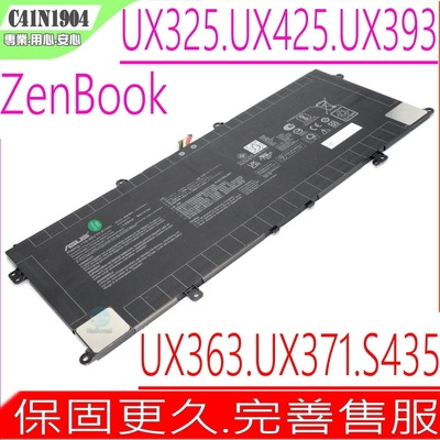 ASUS C41N1904 電池 華碩 ZenBook 14 UX425 BX393 UX425IA UM425IA UX425EA UX425J UX425JA UX425E BX393E