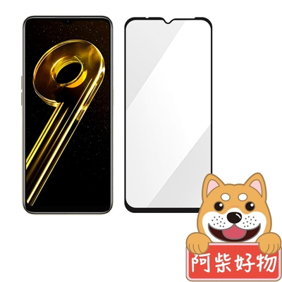 阿柴好物 Realme 9i 5G 滿版全膠玻璃貼-紳士黑