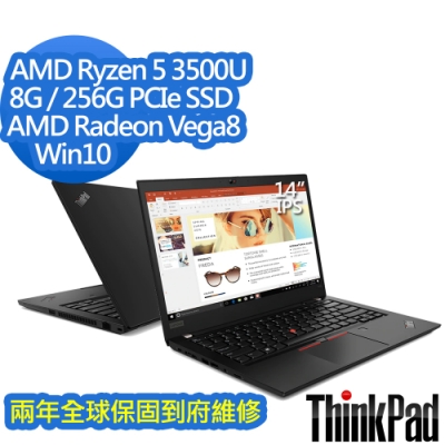 ThinkPad T495 14吋筆電 Ryzen 5 3500U/8G/256G