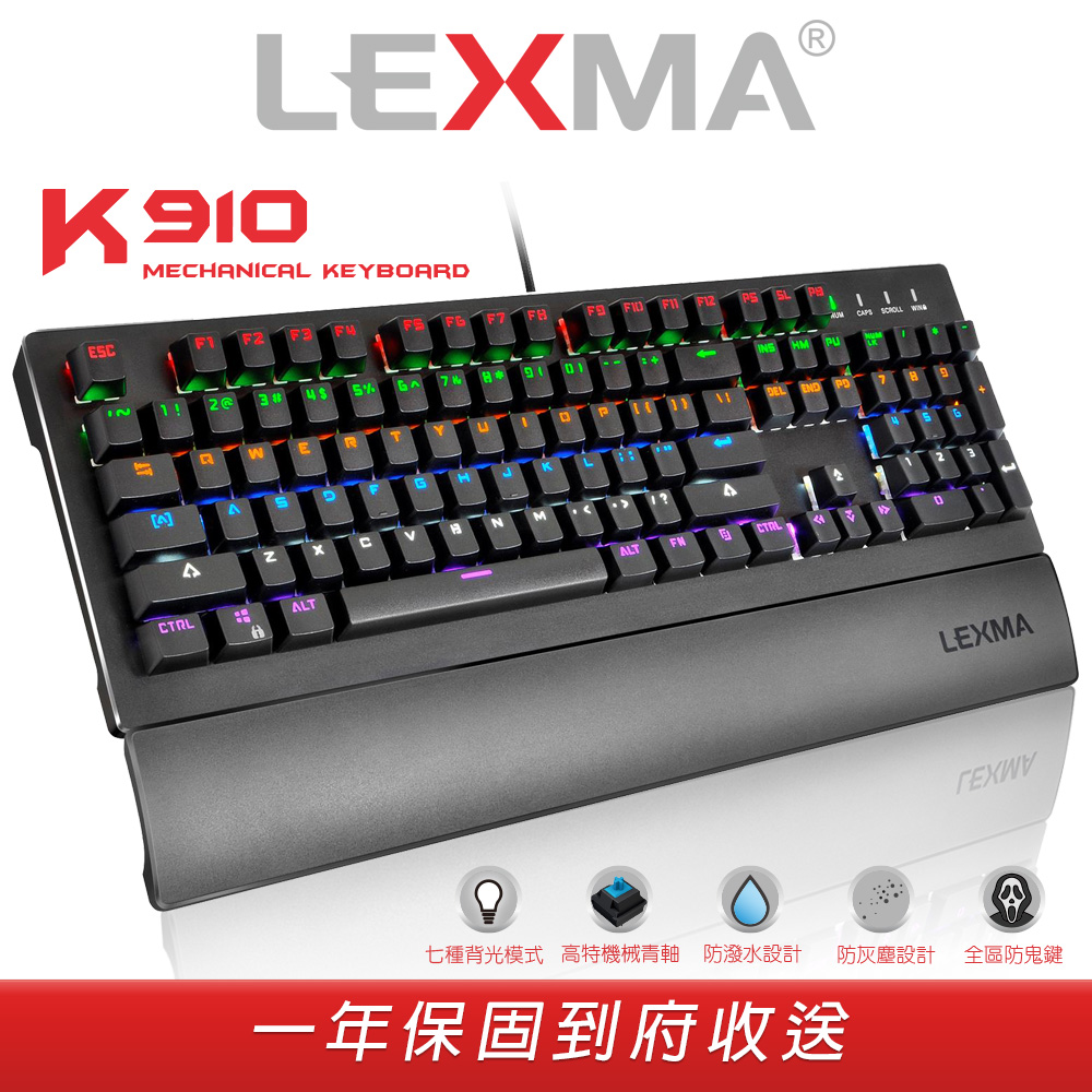 LEXMA K910 LED背光青軸機械式鍵盤