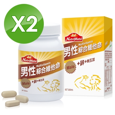 【nutrimate 你滋美得】 男性綜合維他命+鋅(60顆/瓶)x2罐