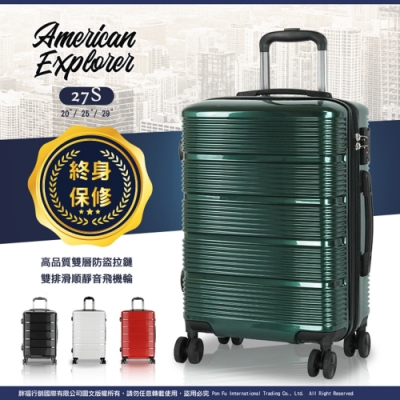 美國探險家 一年破箱換新保固 29吋 鏡面 行李箱 防盜拉鏈 TSA鎖 拉桿箱 雙排輪 旅行箱 27S (巴西綠)
