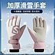 OOJD 冬季保暖加厚滑雪手套 防水防滑觸屏防寒手套 戶外騎行登山手套 product thumbnail 1