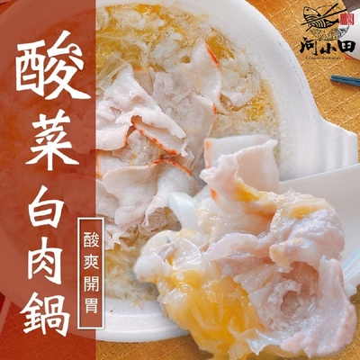 河小田 酸菜白肉鍋(1包)