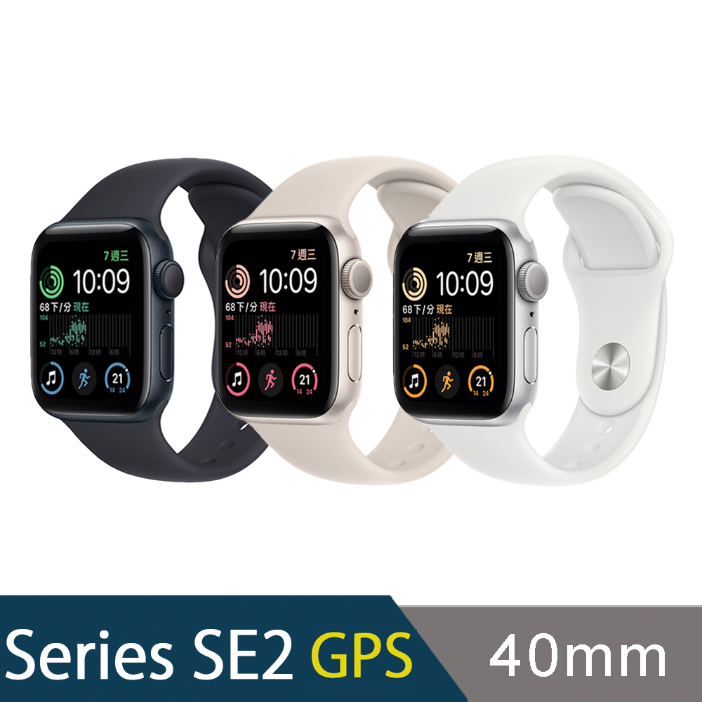 2022 Apple Watch SE 40mm 鋁金屬錶殼配運動錶帶(GPS)蘋果手錶| SE系列