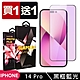 IPhone 14 PRO 保護貼 買一送一滿版黑框藍光玻璃鋼化膜(買一送一 IPhone 14 PRO 保護貼) product thumbnail 2