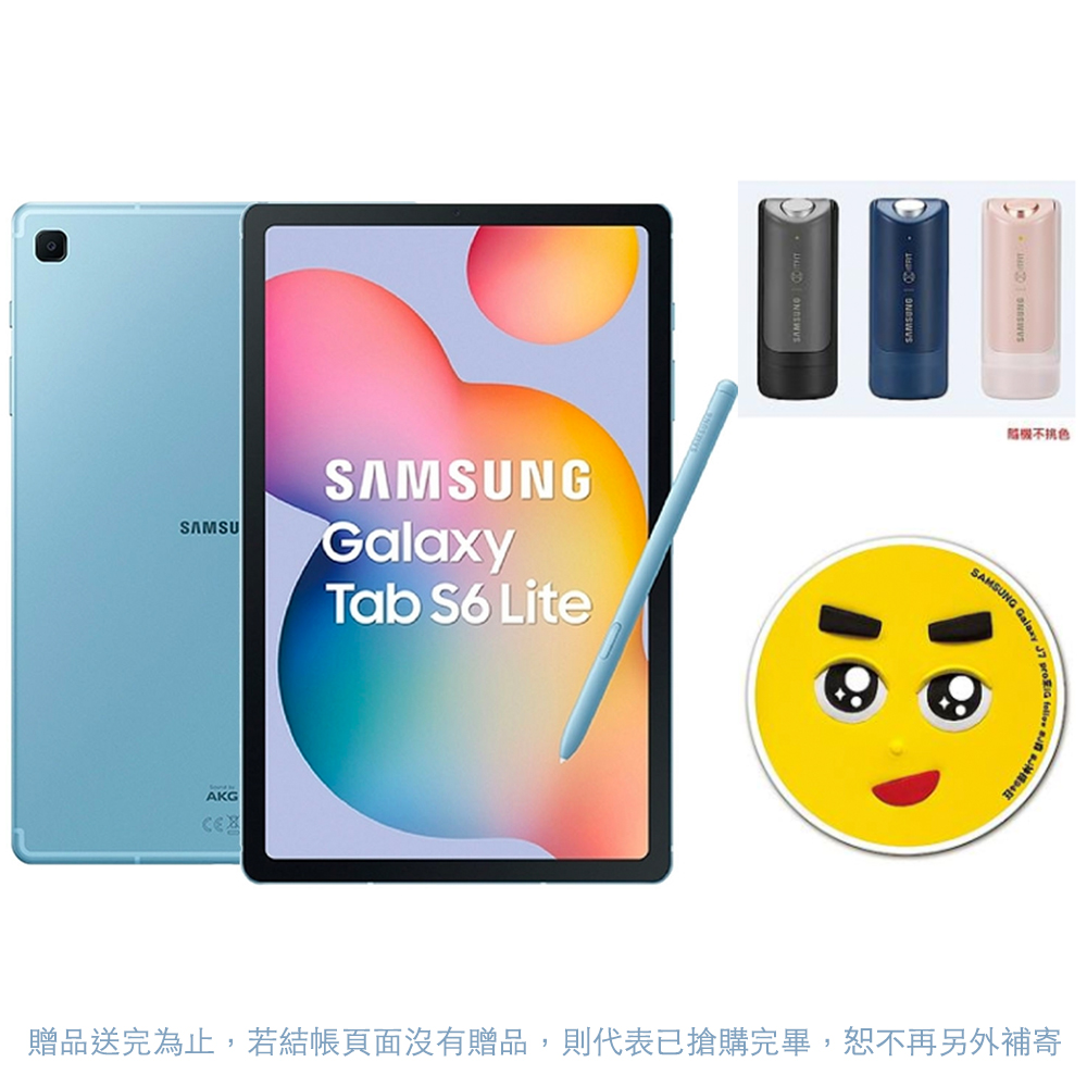 SAMSUNG Galaxy Tab S6 Lite LTE(4G/64G)八核心 平板