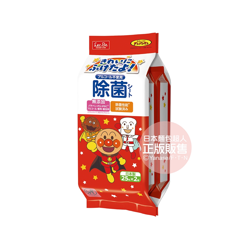 ANPANMAN 麵包超人-AN麵包超人日製抗菌濕紙巾隨身包25張(2入)