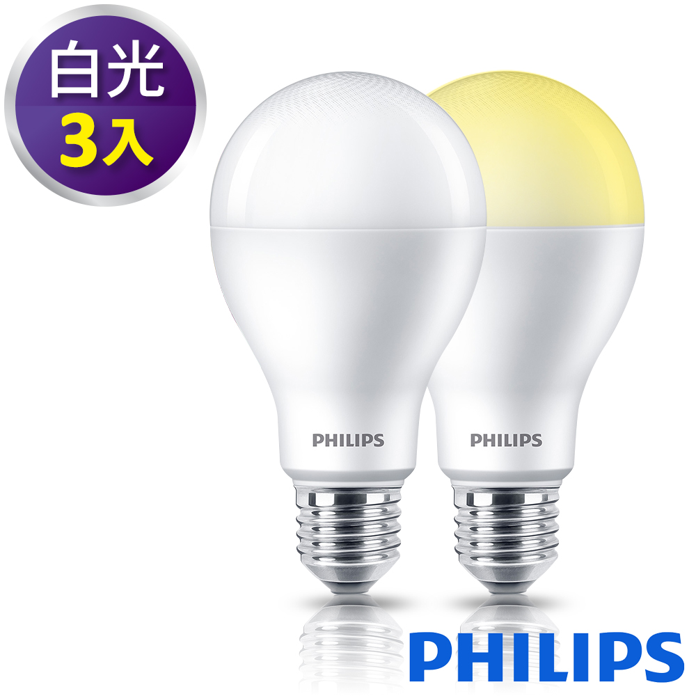 Philips飛利浦 舒視光護眼 13.5W LED燈泡-白光 6500K(3入)