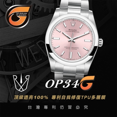 【RX8-G第7代保護膜】勞力士ROLEX-鍊帶款2-2系列腕錶、手錶貼膜(不含手錶)