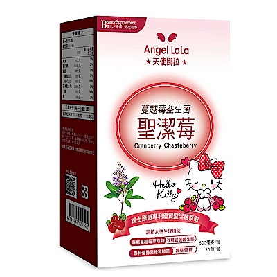 Angel LaLa天使娜拉 聖潔莓蔓越莓益生菌(30顆/盒)