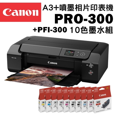 Canon imagePROGRAF PRO-300 A3+噴墨相片印表機+PFI-300墨水組(10色)