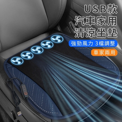 【精靈工廠】USB款汽車家用清涼坐墊(汽車坐墊/辦公椅墊/車載坐墊/涼感坐墊)(S0129-B)