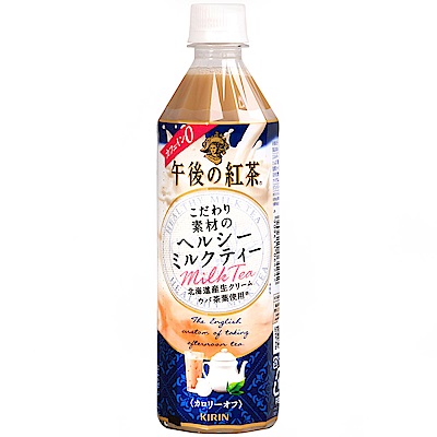 KiRin 午後紅茶-芳醇奶茶(500ml)