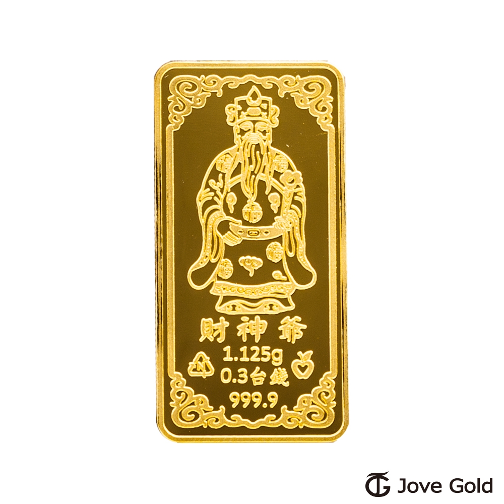 JoveGold漾金飾 財神招財黃金條塊 - 0.3台錢(金重三分)