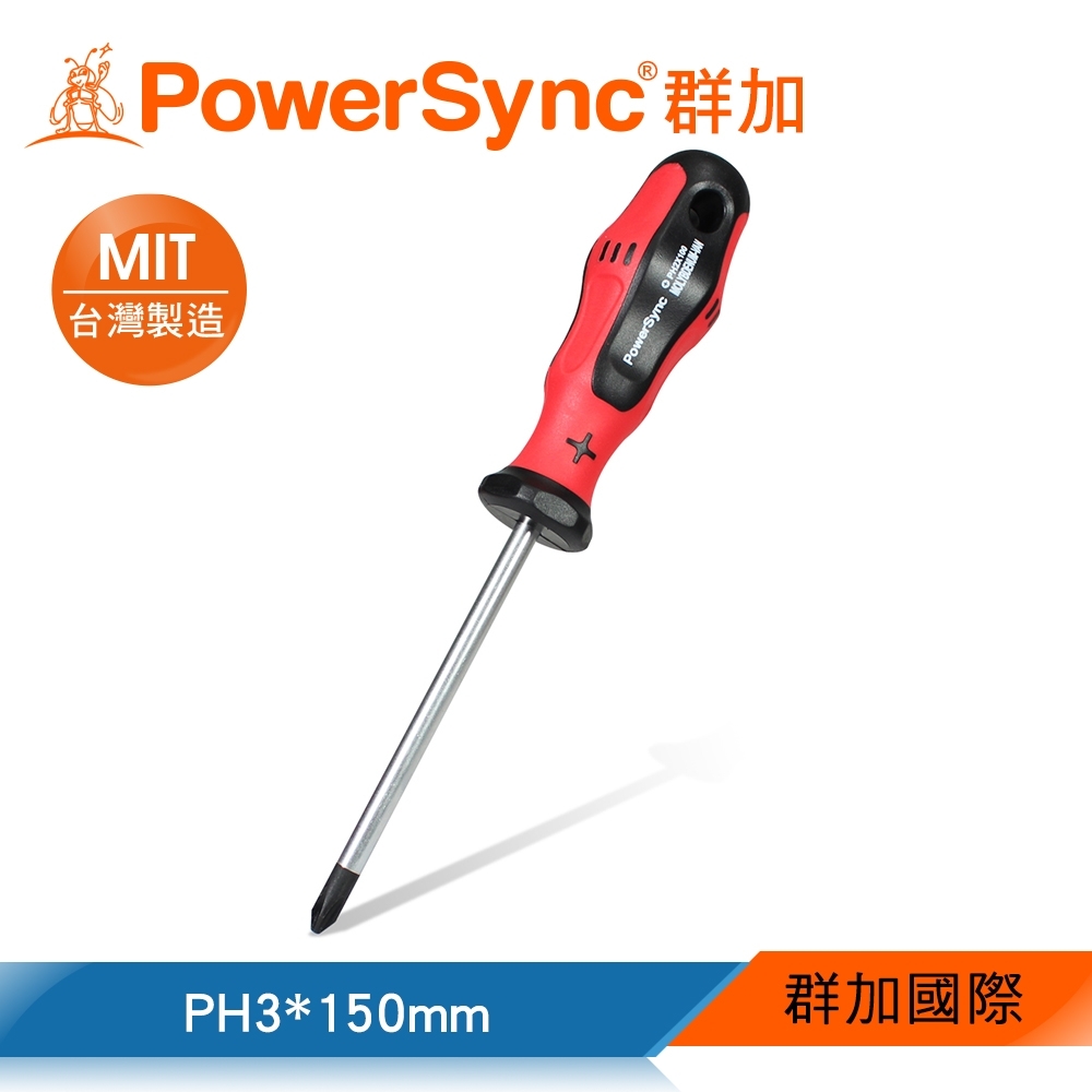 群加 PowerSync WA型-PH3x150mm十字起子 (WHN-005)