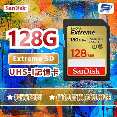 昌運監視器 SanDisk晟碟 Extreme SD UHS-I記憶卡128G 超高速度