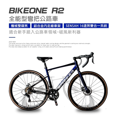 BIKEONE R2 鋁合金內走線SENSAN 16速變速機械碟煞全能型彎把公路車煞變合一適合新手踏入公路車領域破風新利器