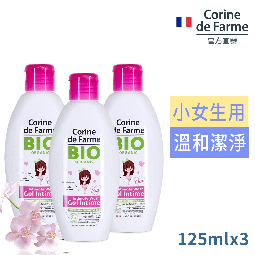 法國黎之芙BIO認證杏花極溫和私密潔淨凝膠125ml-小女生專用買2送1