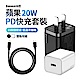 Baseus倍思 PD快充充電器套裝組 20W快充 智能充電器 USB-C充電線 iPhone充電頭 product thumbnail 2