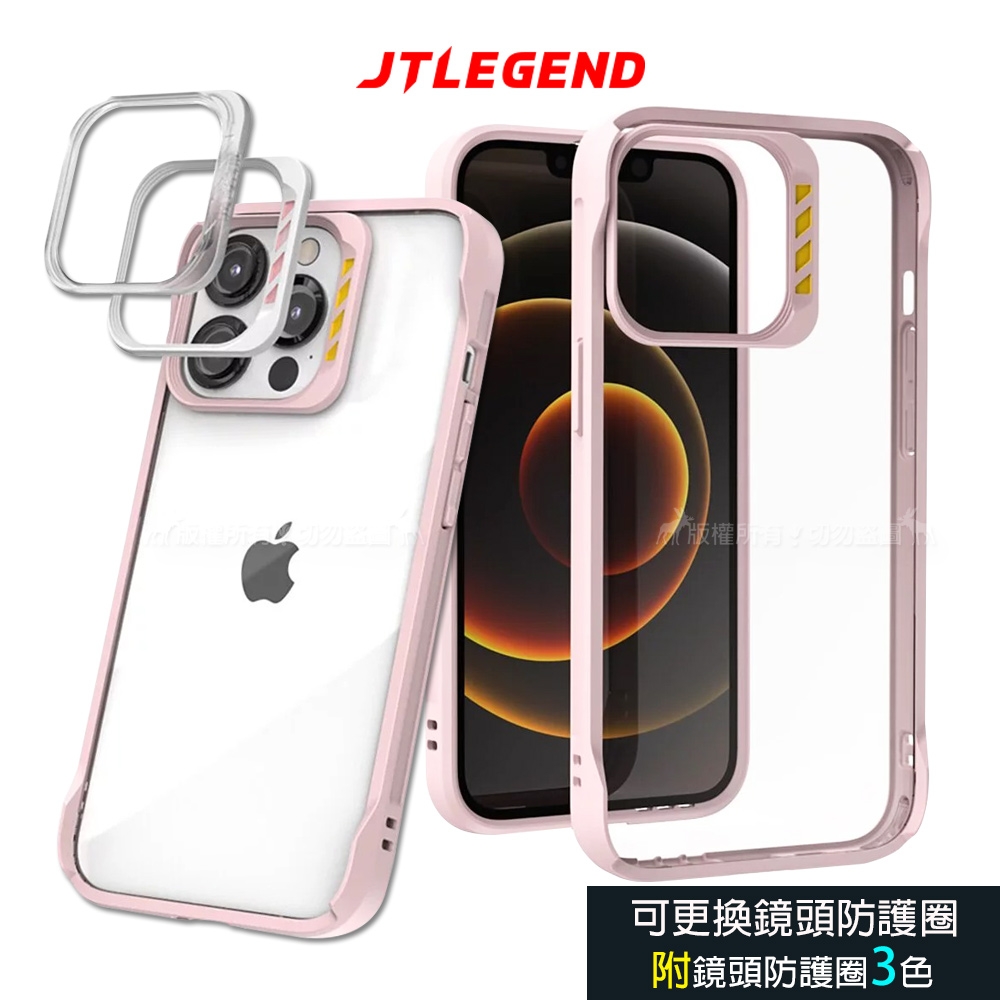 JTLEGEND iPhone 13 Pro Max 6.7吋 DX超軍規防摔保護殼 手機殼 附鏡頭防護圈(粉杏)