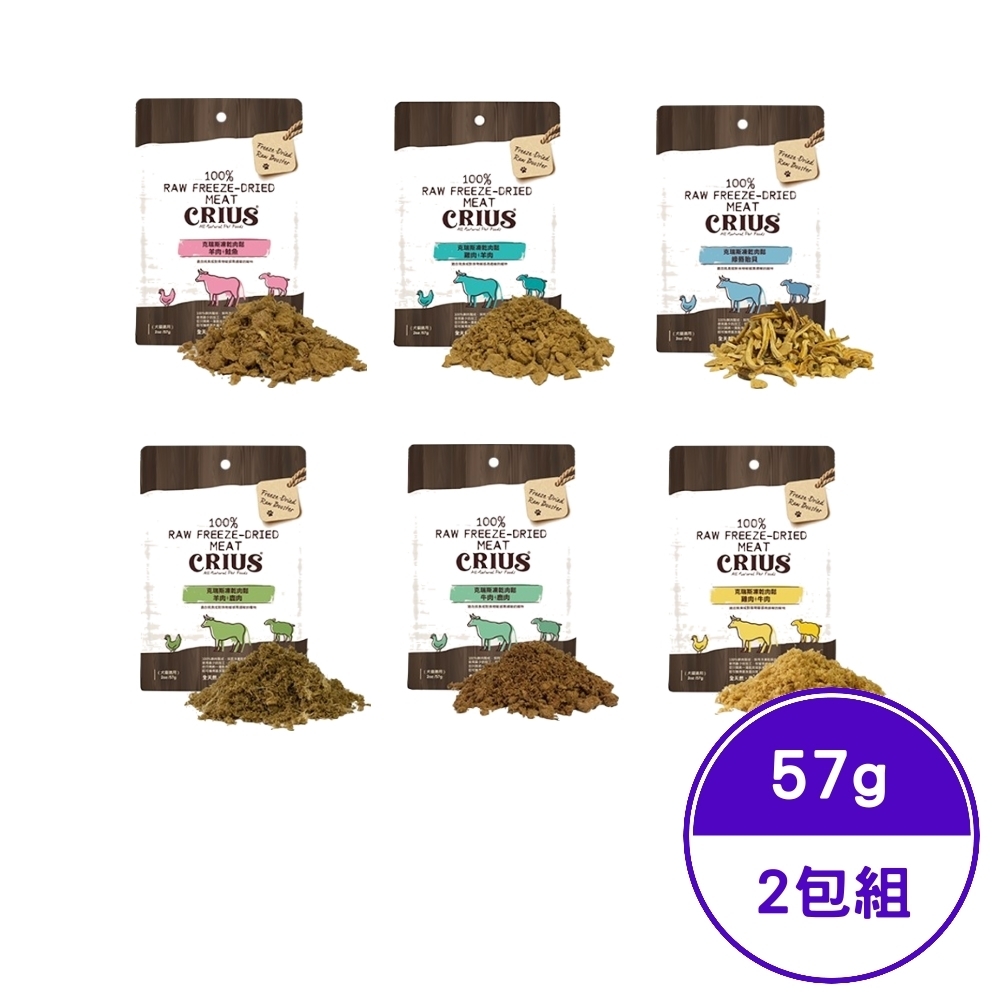 CRIUS克瑞斯 凍乾肉鬆系列 2oz/57g (犬貓適用) (2包組)