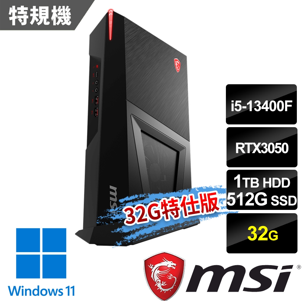 msi微星 Trident 3 13TH-057TW 電競桌機(i5-13400F/32G/512G SSD+1T HDD/RTX3050-8G/Win11-32G特仕版)
