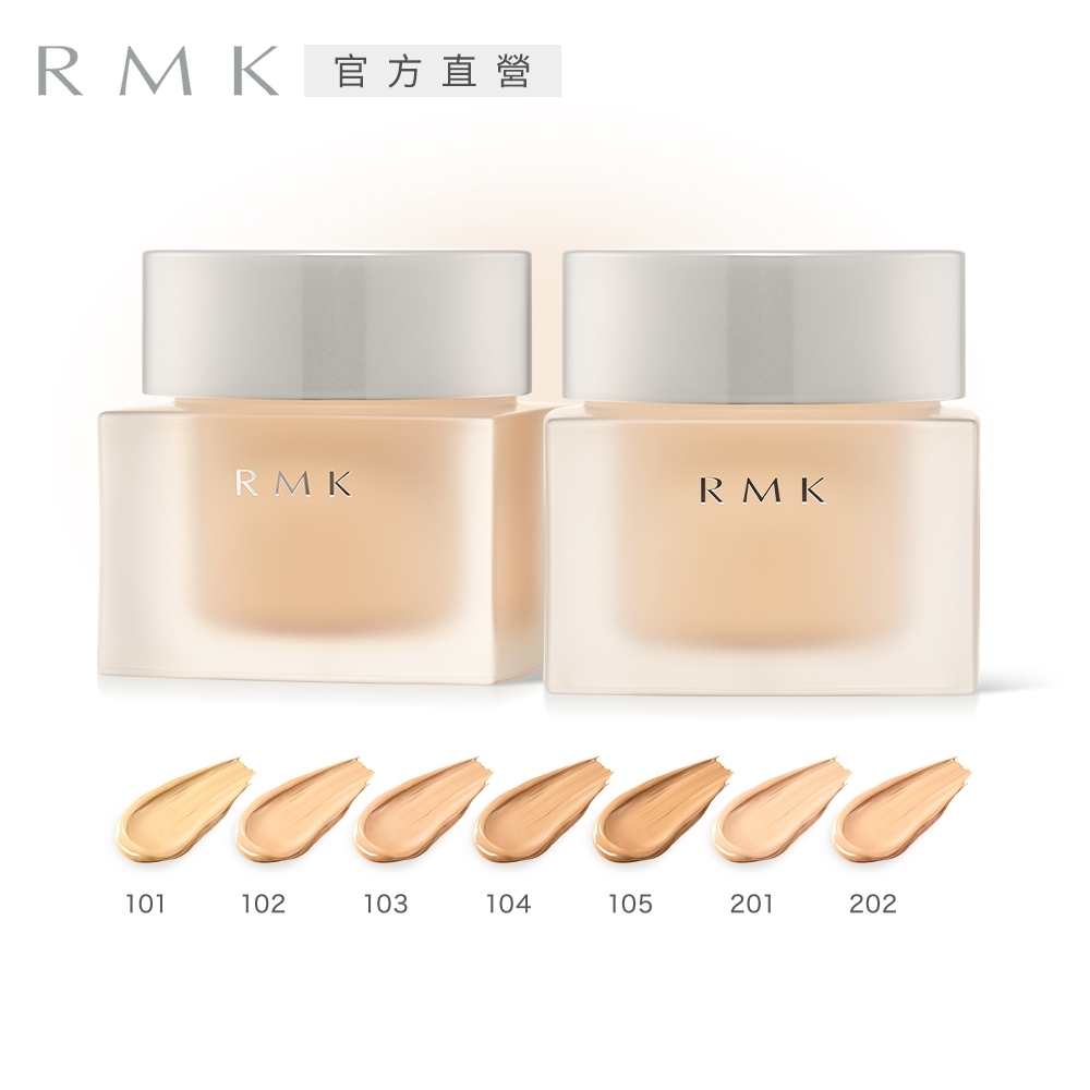 RMK 水凝美肌粉霜 30g(7色任選)