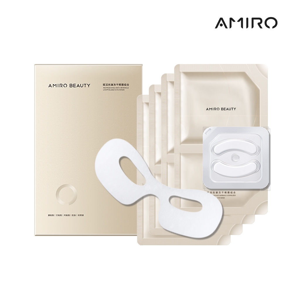 AMIRO BEAUTY 賦活抗皺凍乾眼膜組合