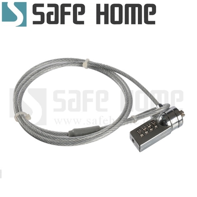 SAFEHOME 數字型加密筆記型電腦鎖 1.1M長 高硬度材質，防撬，防剪，耐腐蝕 ，不用擔心有其他鑰匙可以開 Z959401