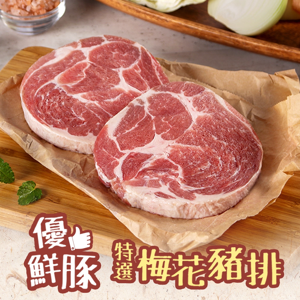 (任選)愛上吃肉-特選梅花豬排1包(150g±10%/片)