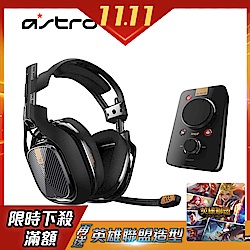 (送PS4隻狼)羅技 ASTRO A40電競耳麥+混音擴大器組幻影