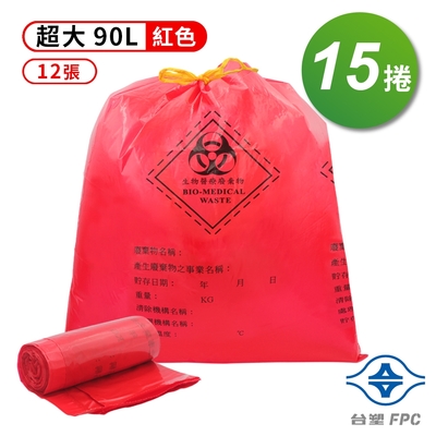 台塑 拉繩 感染袋 清潔袋 垃圾袋 (超大) (紅色) (90L) (84*95cm) 15捲