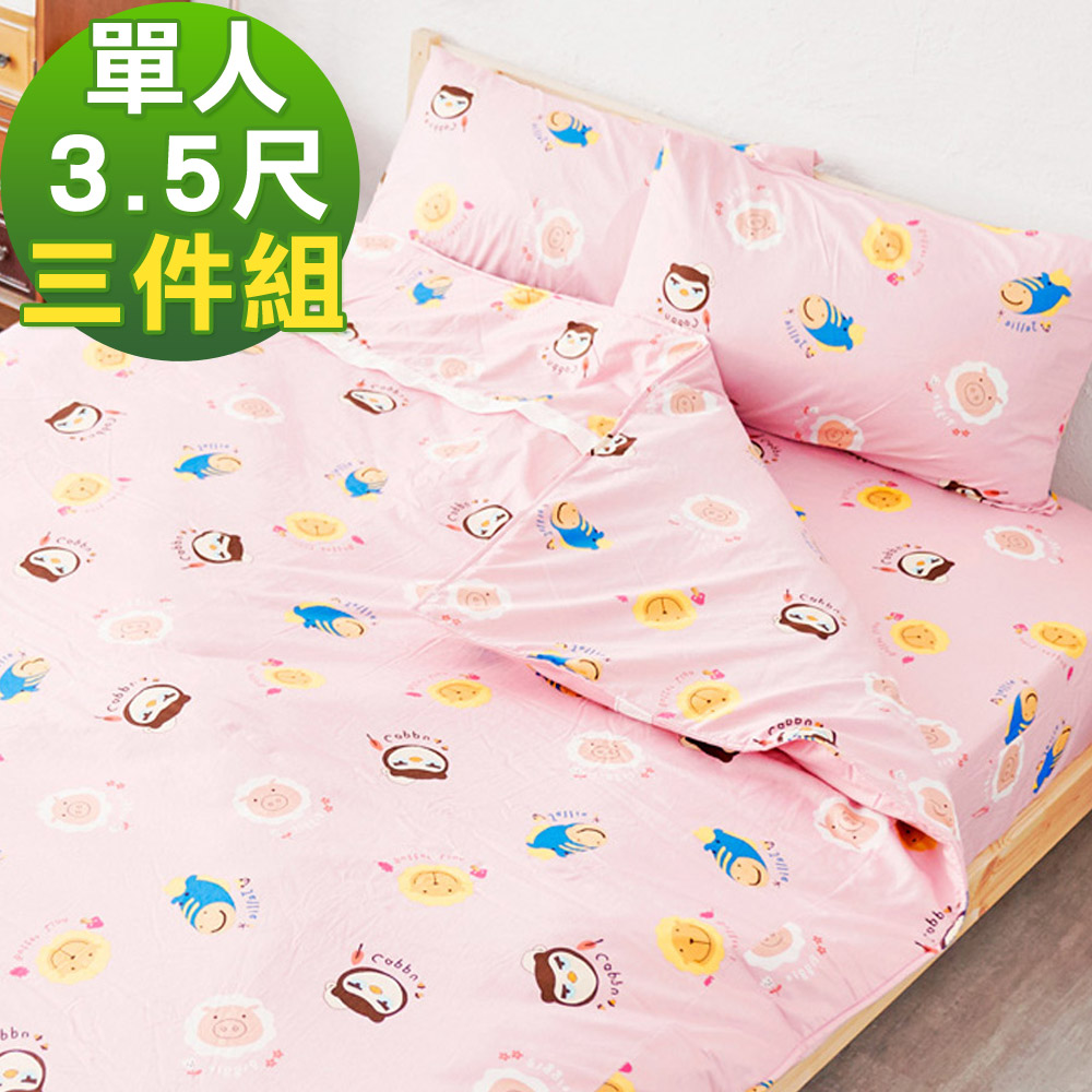 奶油獅-同樂會系列-台灣製造100%精梳純棉床包兩用被套三件組(櫻花粉)-單人加大3.5尺