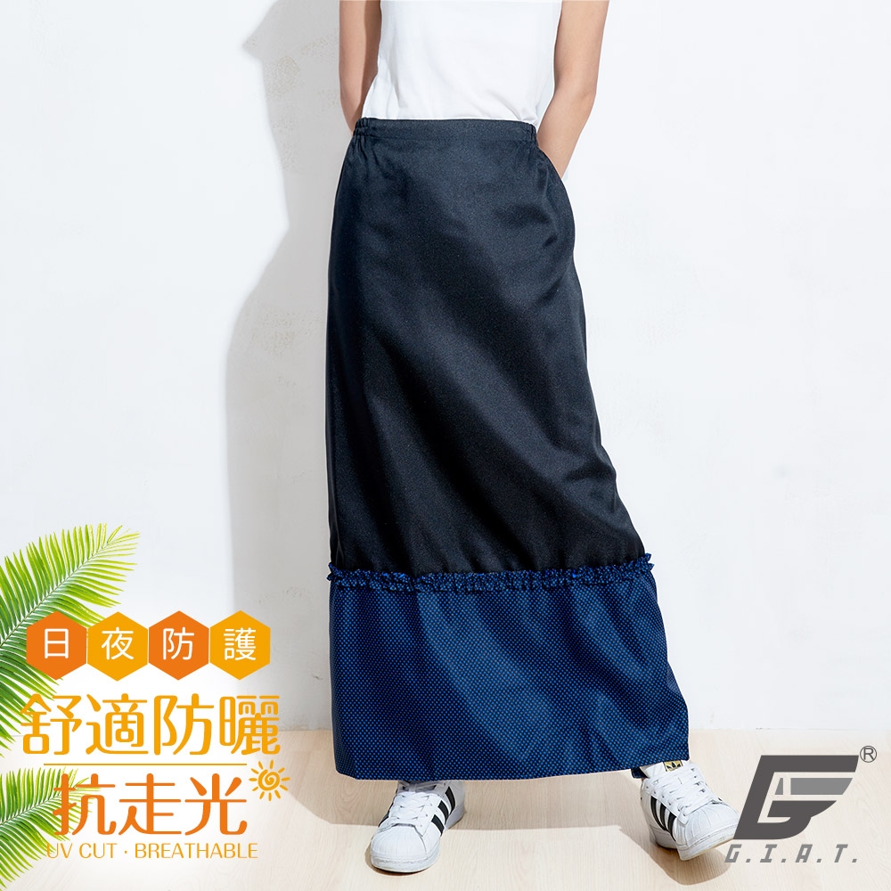 GIAT台灣製透氣防曬機車裙-A款點點裙擺/藍點