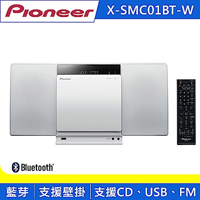 Pioneer先鋒 藍牙薄型多媒體撥放系統 X-SMC01BT-W