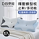 【DB夢寢】韓國防鼾多功能蝶型枕1入(石墨烯款/涼感款) product thumbnail 1