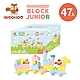 WOOHOO BLOCK JUNIOR 軟積木47pcs product thumbnail 1