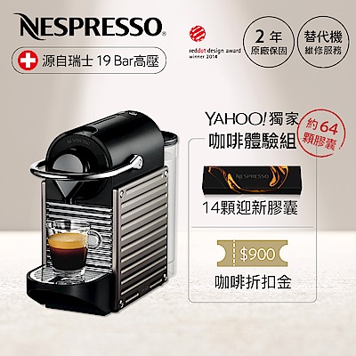 Nespresso 膠囊咖啡機 Pixie 鈦金屬