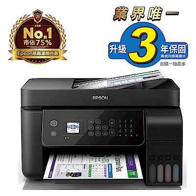 EPSON L5190 雙網四合一連續供墨印表機